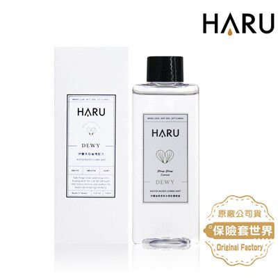 HARU 水溶性潤滑液（DEWY 伊蘭絲柔長效）【保險套世界精選】