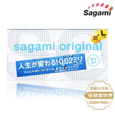 Sagami 相模元祖 0.02L 加大碼極潤PU 衛生套 12 入