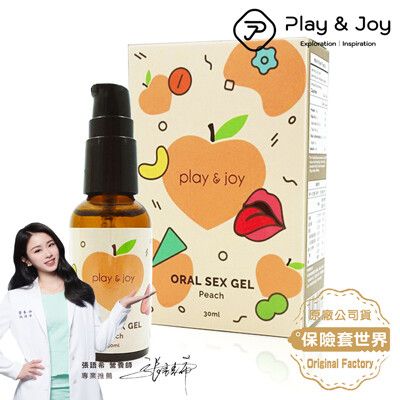 Play&Joy 情趣口交液/水蜜桃風味_30ml