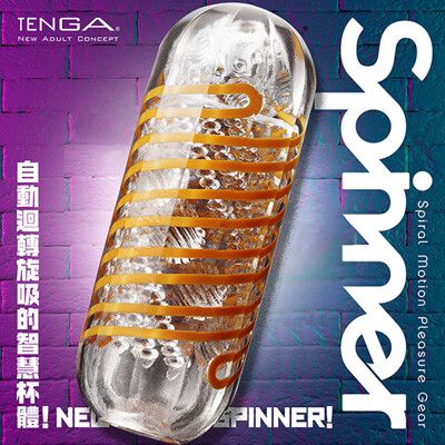 【保險套世界精選】TENGA SPINNER 自慰器-BEADS/連環珠