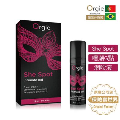 【保險套世界精選】葡萄牙ORGIE．SHE SPOT 嘿潮G點潮吹液 (15ML)