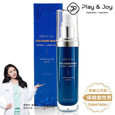 Play&joy．古龍激熱增強液_35ml