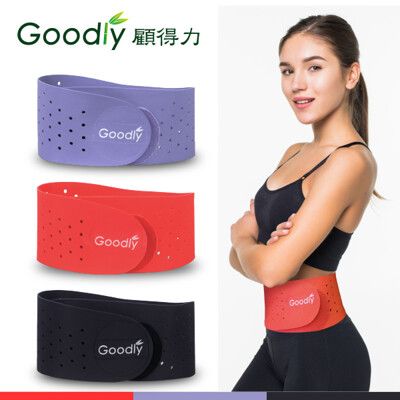 【Goodly顧得力】天然橡膠護腰帶 (台灣製) 運動護具 運動護腰帶 健身護腰帶 束腹帶