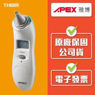 【APEX 雃博】耳溫槍 TH889  (內附耳套21個，其中1個已安裝)