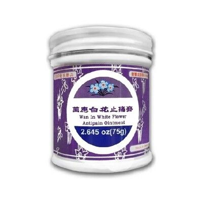 萬應白花止痛膏 (75g) 乙類成藥