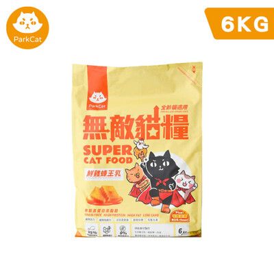 【ParkCat貓樂園】天然無敵貓糧系列 鮮雞蜂王乳 6kg 寵物飼料 貓糧 無敵貓糧  貓飼料