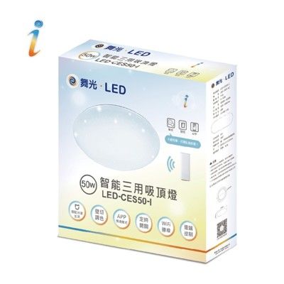 舞光.LED 50W i系列智慧聲控星鑽吸頂燈-CES50(保固兩年) (附發票)
