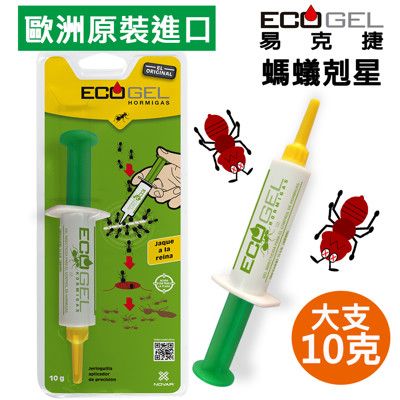 ECOGEL易克捷除蟻餌膠10公克