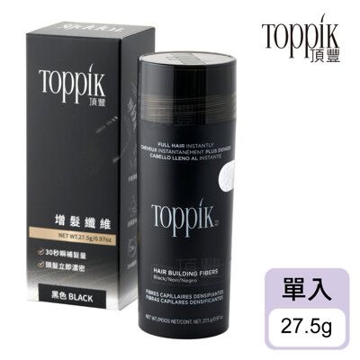 【頂豐Toppik】增髮纖維27.5G 女人我最大推薦