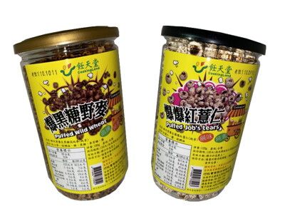 【飪天堂】養生高纖黑糖純麥180g+養生爆爆紅薏仁120g任選組