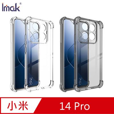 Imak 艾美克 Xiaomi 小米 14 Pro 全包防摔套(氣囊) 保護殼