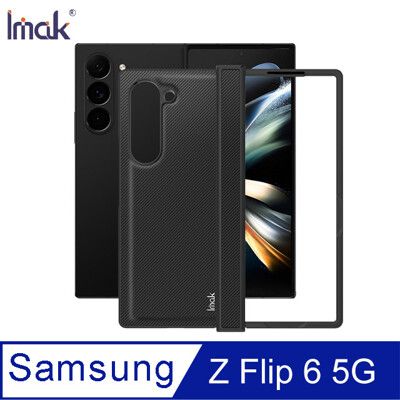 Imak SAMSUNG 三星 Galaxy Z Fold 6 5G 睿翼保護殼