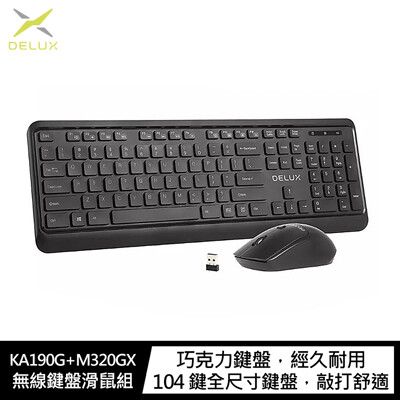 DeLUX KA190G + M320GX 無線鍵盤滑鼠組