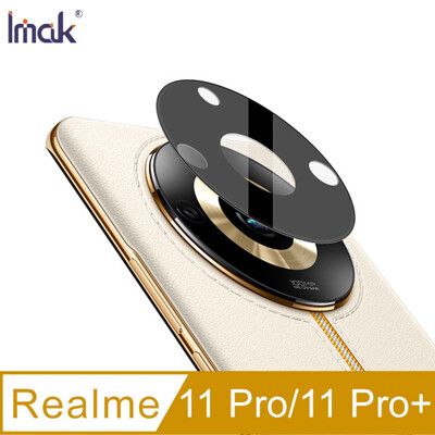 Imak Realme 11 Pro / Realme 11 Pro+ 鏡頭玻璃貼(曜黑版)