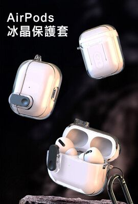 DUX DUCIS Apple 蘋果 AirPods Pro 2 冰晶保護套