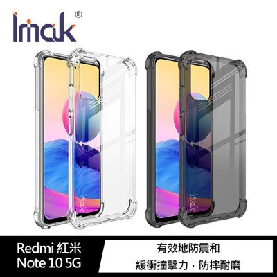 Imak Redmi 紅米 Note 10 5G /POCO M3 Pro 5G全包防摔套(氣囊)