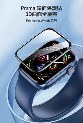 Apple Watch S7/S8/S9 (41mm)(45mm) Pmma 錶面保護 (copy)