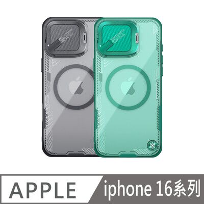 Apple 蘋果 iPhone 16 系列 冰空 Prop 磁吸 保護殼(覆蓋版)