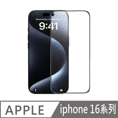 NILLKIN Apple 蘋果 iPhone 16 系列 CP+PRO 防爆鋼化玻璃貼(無塵艙)