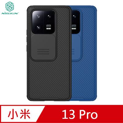 NILLKIN 小米 13 Pro 黑鏡 Pro 保護殼