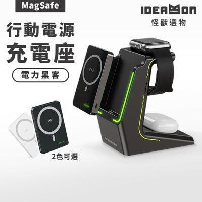 【怪獸選物 IDEAMON】電力黑客3in1行動充電座・官方直營/支援iPhone16/Qi無線充電