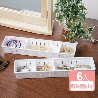 《真心良品》瑪格麗特萬用分類收納盒(中款)6入