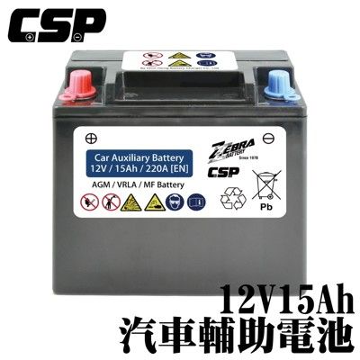 【CSP】捷豹 JAGUAR 路華 LAND ROVER 輔助電池 12V15AH 圓柱頭 升級款