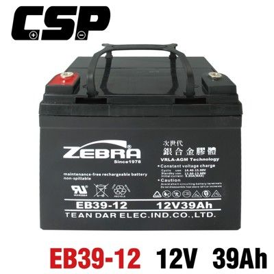 【CSP】EB39-12 銀合金膠體電池12V39AH電動車 電動機車 老人代步車 電動輪椅 更換電