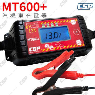 【CSP】MT600+ 修復電池 延長效能12V 脈衝式充電機 汽車 機車電瓶充電 6V鉛酸電池適用