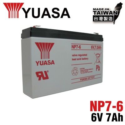 【YUASA】NP7-6鉛酸電池6V7AH 充電燈具 UPS POS系統機 電子秤 電動工具 兒童電