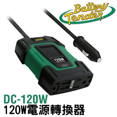 逆變器推薦 逆變器效率 模擬正弦波 汽車配件 DC轉AC 車充 電源轉換器 汽車電瓶 DC-120W