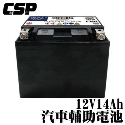 【CSP】MPS14汽車輔助電池MPS YTX14-BS 賓士 輔助電池/輔助電瓶/汽車用/汽車膠體