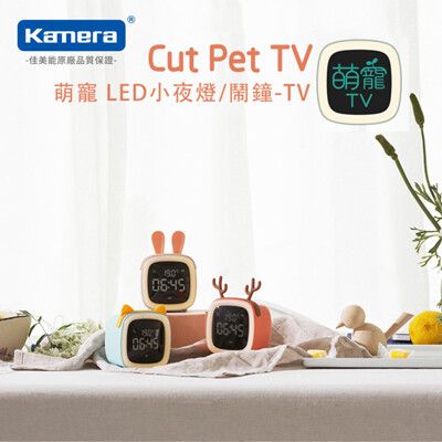 Kamera BD-AC-02 萌寵 LED小夜燈/鬧鐘-TV