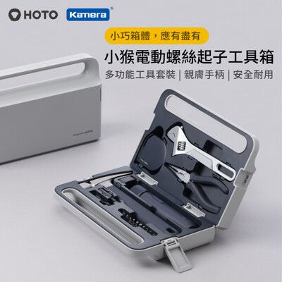 小米有品 HOTO 小猴電動螺絲刀工具箱 (QWDGJ001)