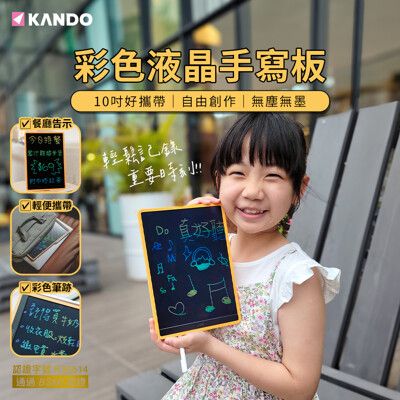 Kando KA-LWT100 彩色液晶手寫板 黃色 (10吋)