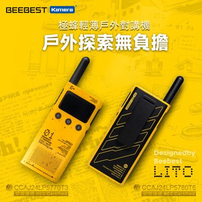 BEEBEST 極蜂 A101OS LITO對講機 對講機 無線對講機