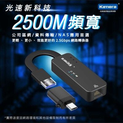 Kamera KA-UA2.5G USB3.0 轉 RJ45 2.5G 外接網路卡 網路轉接卡