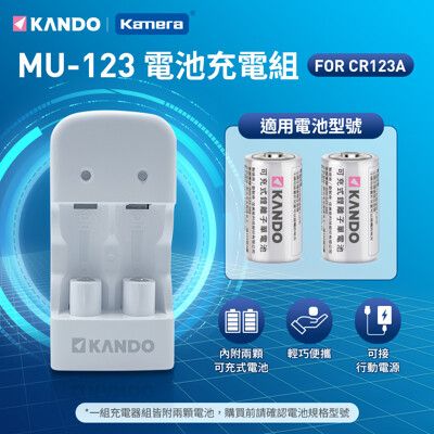 Kamera KANDO MU-123 充電組 (For CR123A)