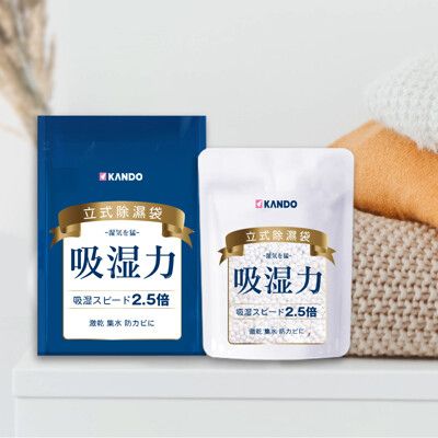 Kando 立式除濕袋-200g 除濕袋 乾燥劑 防潮包 除濕包