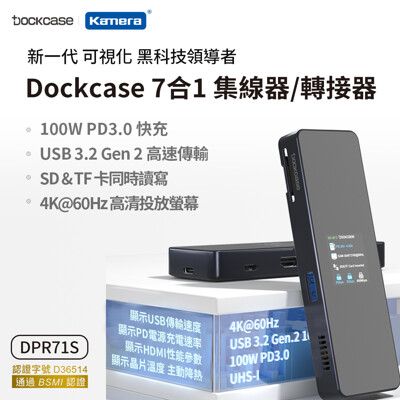 Kamera Dockcase 7合1 集線器/轉接器 (DPR71S)