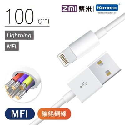 ZMI 紫米 AL813C Lightning 數據線 白色 (100cm)