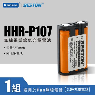 Panasonic HHR-P107 無線電話電池-KA