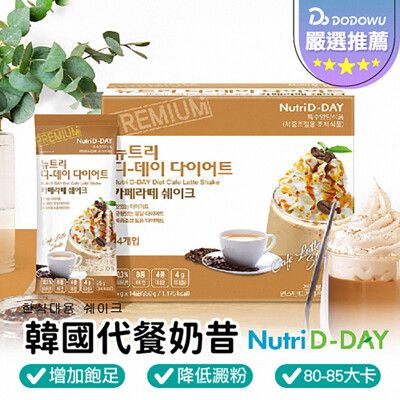 【韓國NutriD-Day代餐奶昔】奶昔 代餐 低卡 奶昔 代餐奶昔 乳清蛋白 低卡代餐 飽腹蛋白
