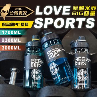 [1700ml] 便攜太空杯戶外運動水壺 大容量吸管杯 防摔耐磨耐熱 有刻度 隨行杯 健身水壺