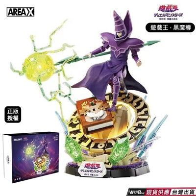 現貨 遊戲王 正版授權 黑魔導 發光底座 可動的關節 三幻神 造型神態還原 遊戲王logo紀念磚