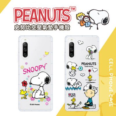 【SNOOPY/史努比】Sony Xperia 10 IV 防摔氣墊空壓保護手機殼