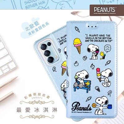 【SNOOPY/史努比】OPPO Reno5 5G 彩繪可站立皮套(最愛冰淇淋)