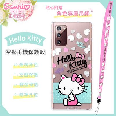 Kitty】三星 Samsung Galaxy Note20 5G 氣墊空壓手機殼(贈送手機吊繩)