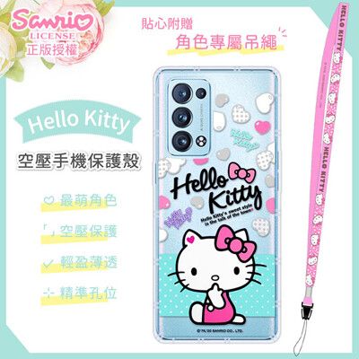 【Hello Kitty】OPPO Reno6 Pro 5G 氣墊空壓手機殼(贈送手機吊繩)