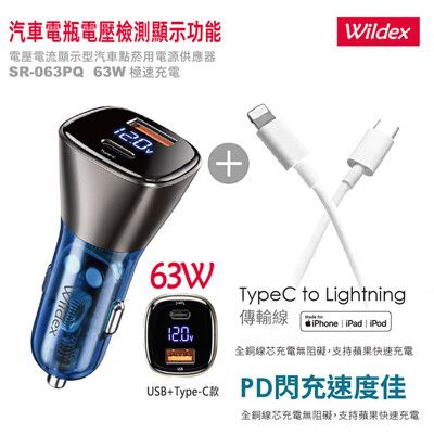 Wildex 63W 液晶顯示/雙孔車用充電器+Type-C to Lightning 蘋果認證PD